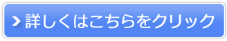 個別指導まなび販売サイトへ